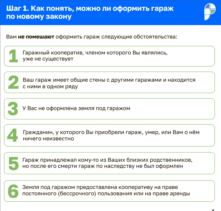 гараж 3.jpg